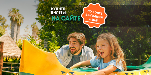 Entradas promoción 2019 PortAventura World