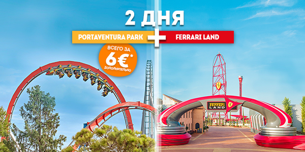 Entradas promoción 2019