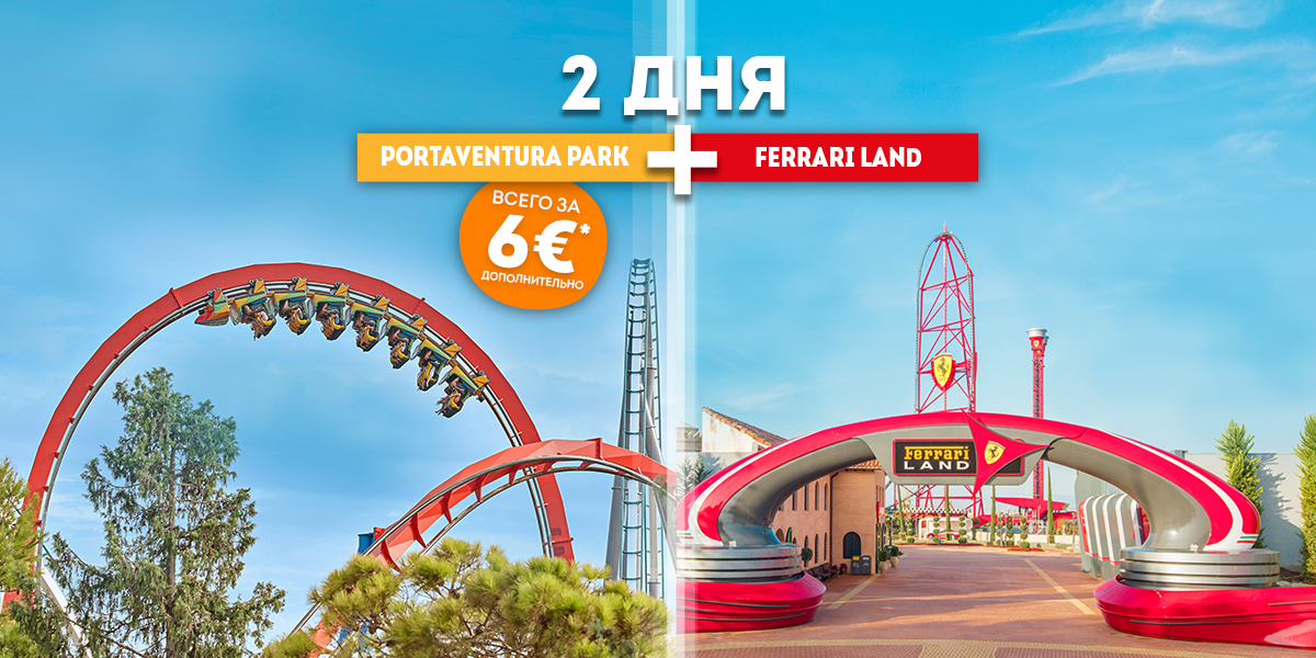 Entradas promoción 2019