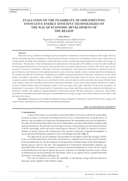 Evaluation of the feasibility of implementing innovative energy efficient technologies on the way of economic development of the region
