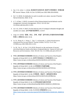 Resource list on civility and civilized tourism