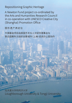 Repositioning Graphic Heritage booklet (online version)