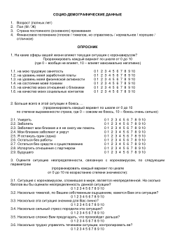 COVID Survey Data (N=439)