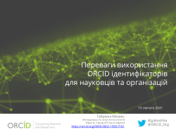 20210215 Benefits of persistent identifiers (PIDs) for researchers and institutions in Ukraine