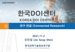 2021.11.02 Jin-Seop Shin KOR DOI CENTER (Korean)