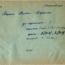 Palvan-Darvaza gates (Ворота Палван-дарваза) - monument registration card [CAAL_ID: Ar_UZ_ART-000346]