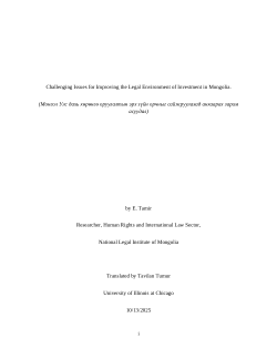 CHALLENGING ISSUES FOR IMPROVING THE LEGAL ENVIRONMENT OF INVESTMENT IN MONGOLIA. Challenging Issues for Improving the Legal Environment of Investment in Mongolia