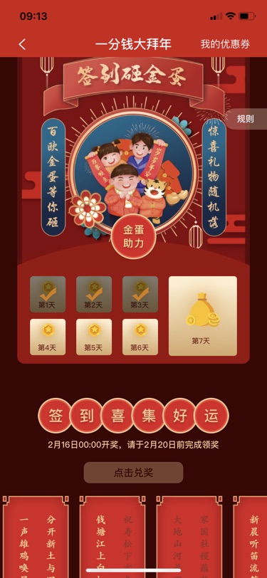 却“祝大家”已经一周多了