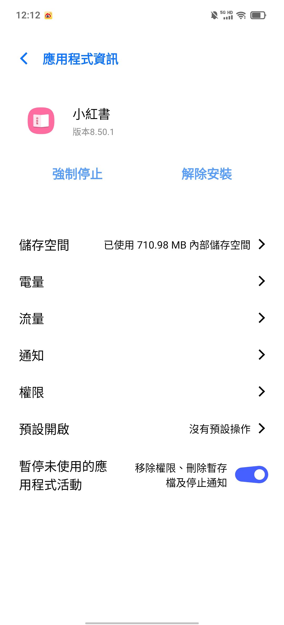 好物推荐好呀更新3
