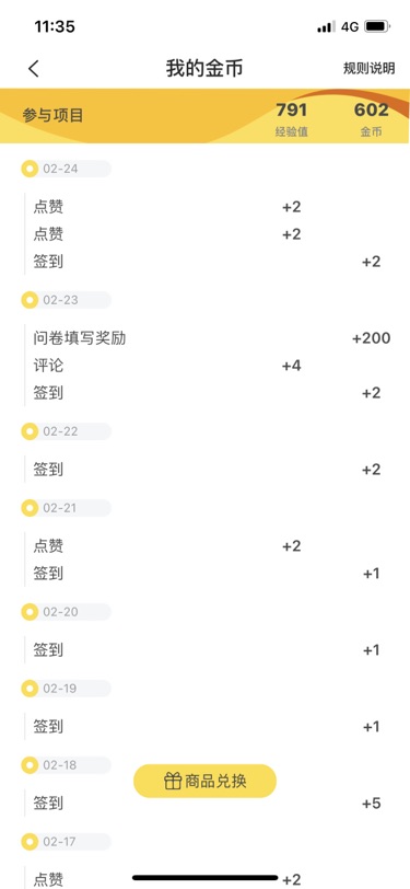 拿到+1🙋🏻♀️