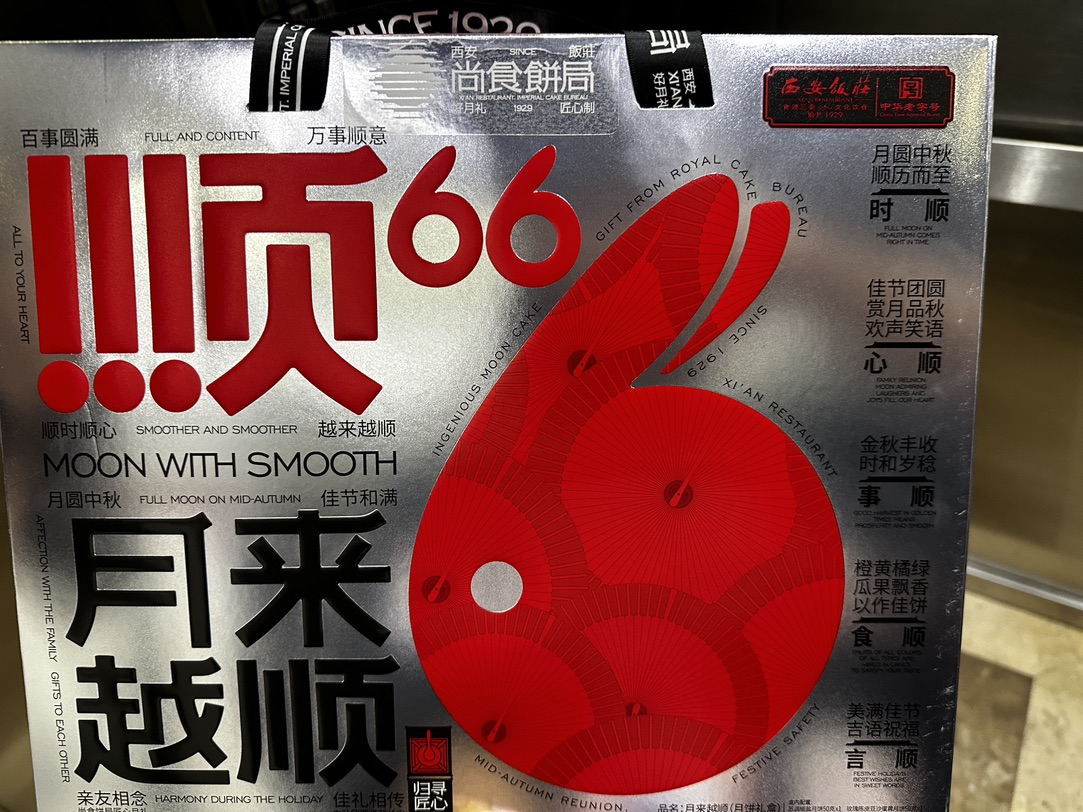 旧二手好物