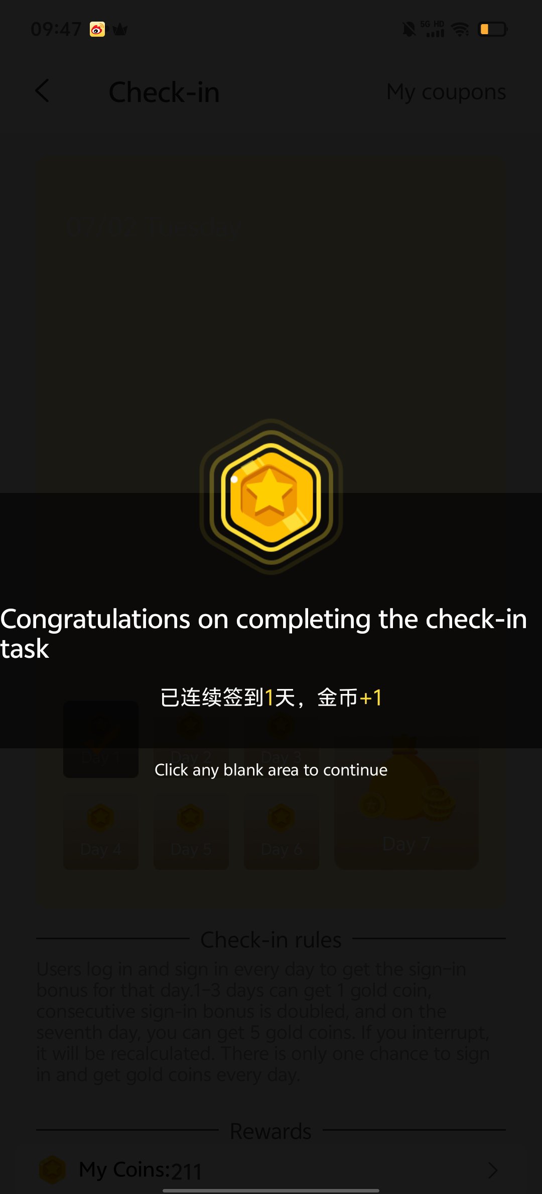 好物分享