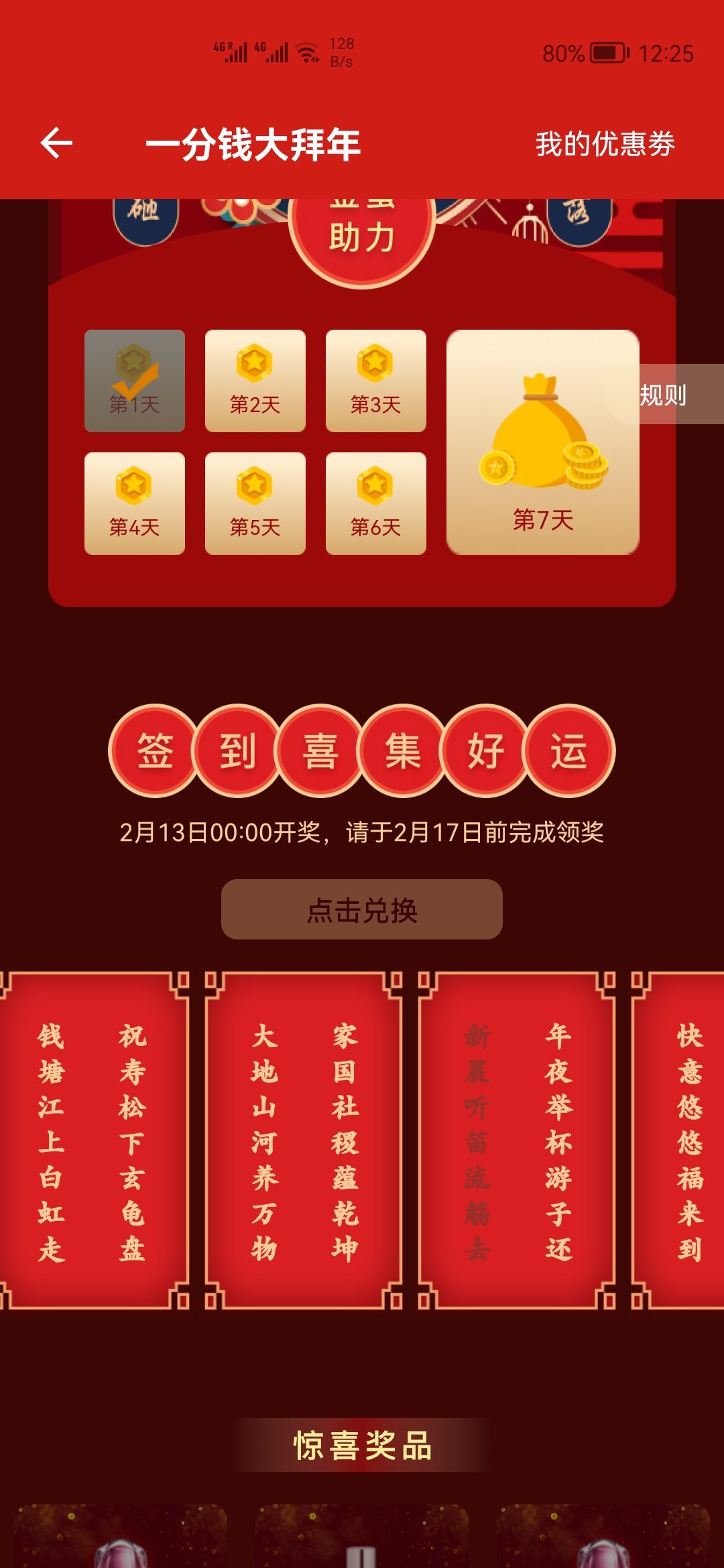 Yeah!!  终于有钱了！！