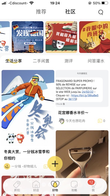 我发现社区可以分别看各个国家了诶!!!