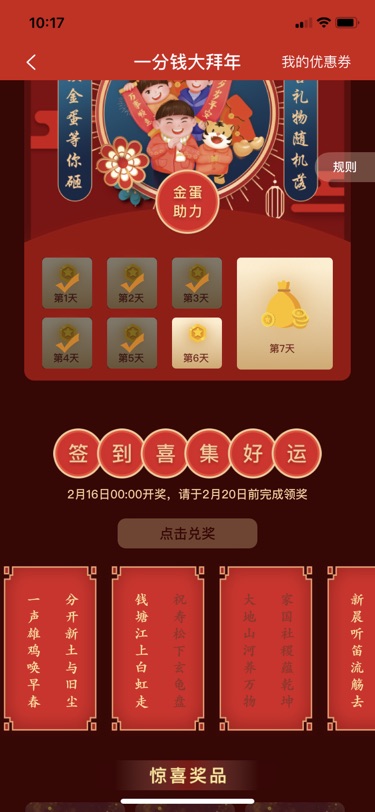 哎 又是缺“祝大家”的一天😠