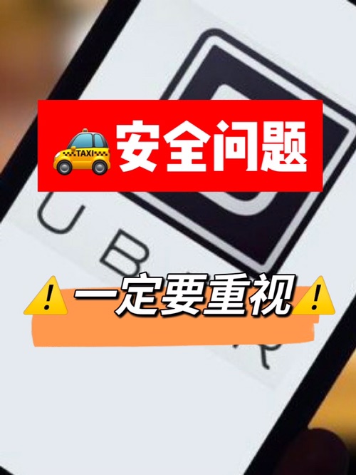 男生都有被吓到❗️女生更必看的⚠️安全指南⚠️