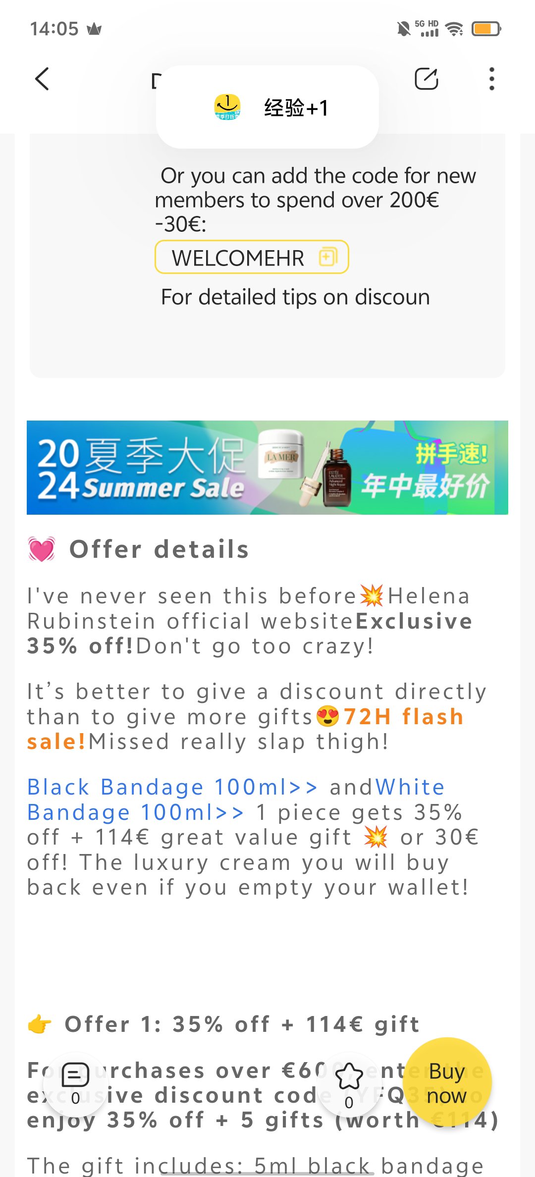 一个好物