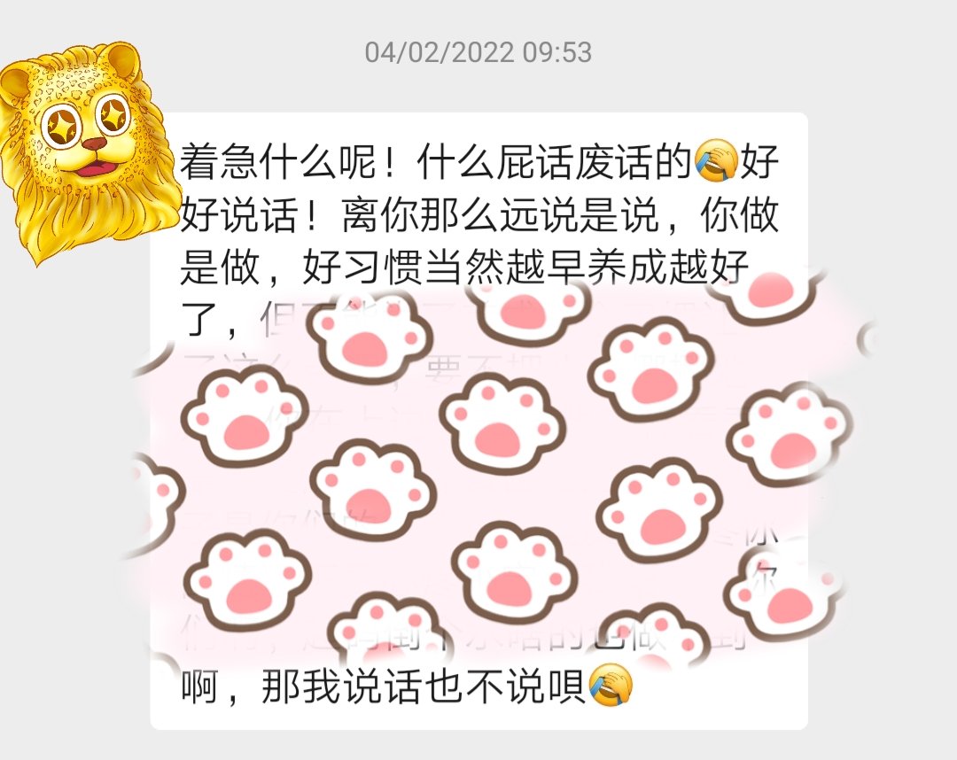这算骂我吗?