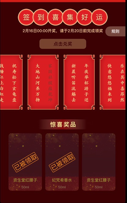 不容易不容易，终于三幅对联啦