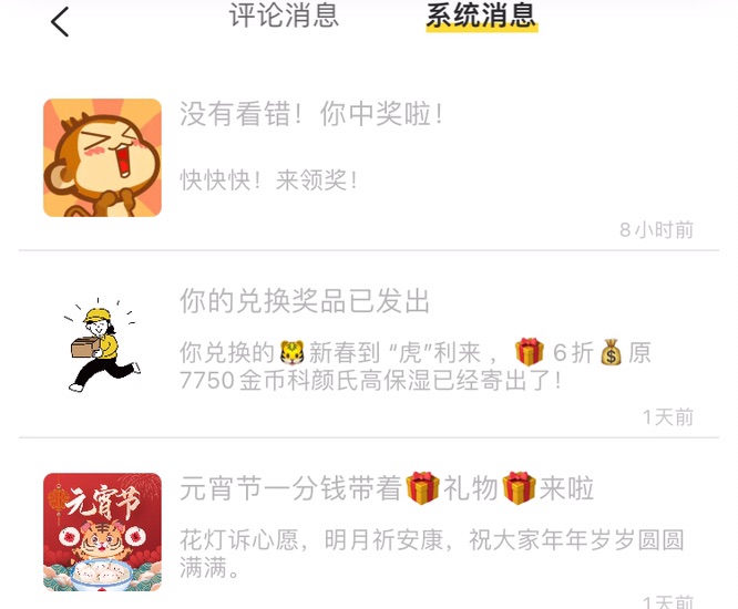 可爱的小猴猴来报喜