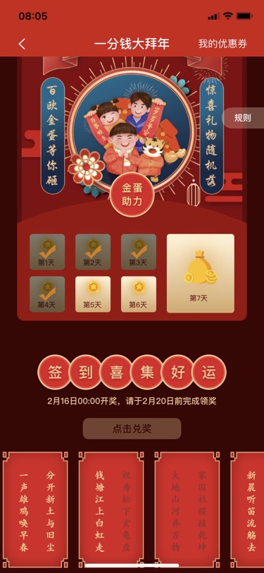 又是缺“祝大家”的一天😅