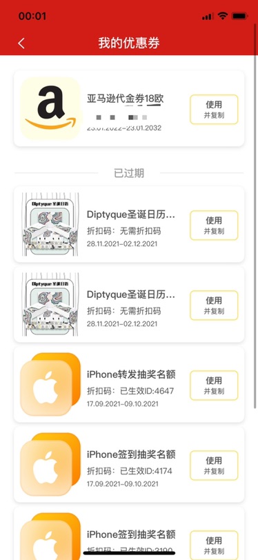 中了代金券18€🥳