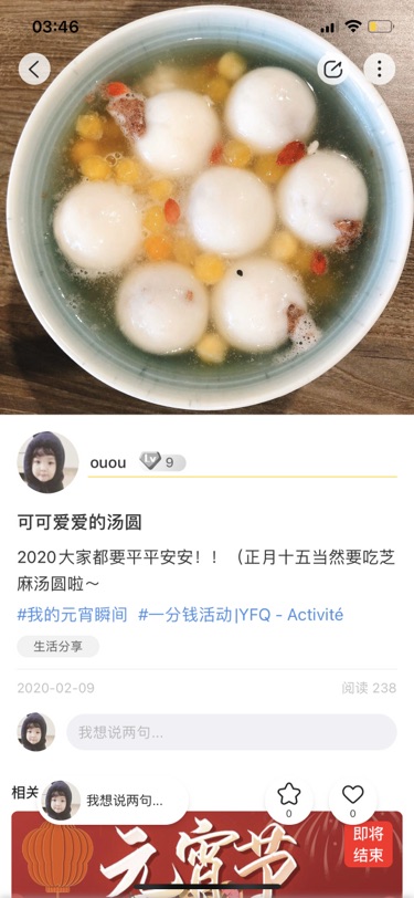 正月十五吃汤圆