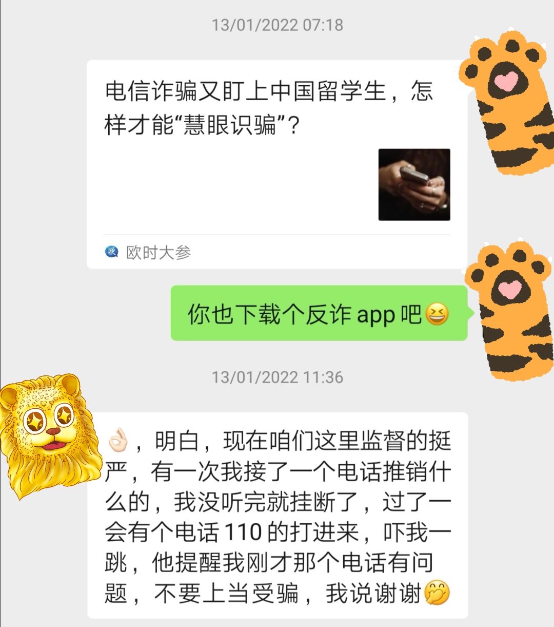 这算骂我吗?
