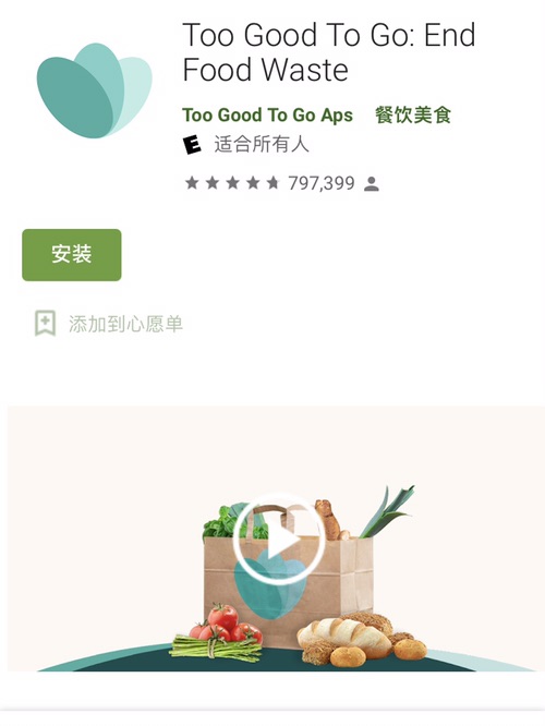今日羊毛!一分钱教你薅Too Good To Go