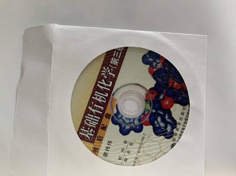 出有机化学书
