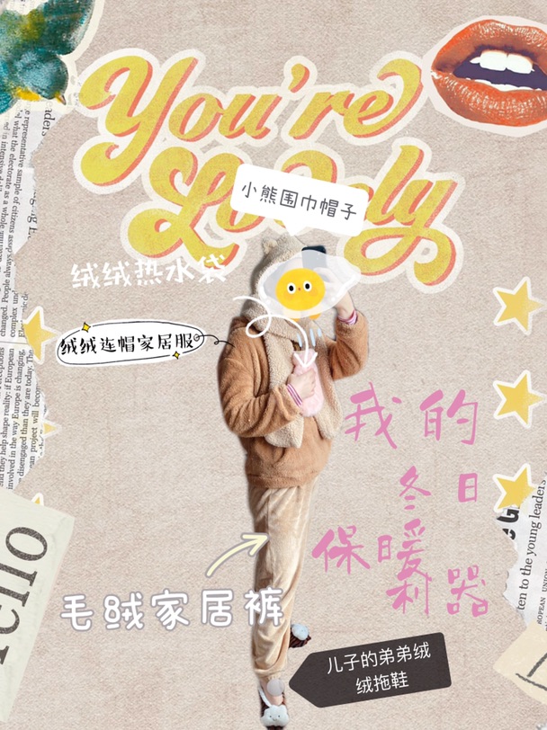大盘点|是什么让好物社区的小仙女们挪不开眼👀抬不动jio🦶