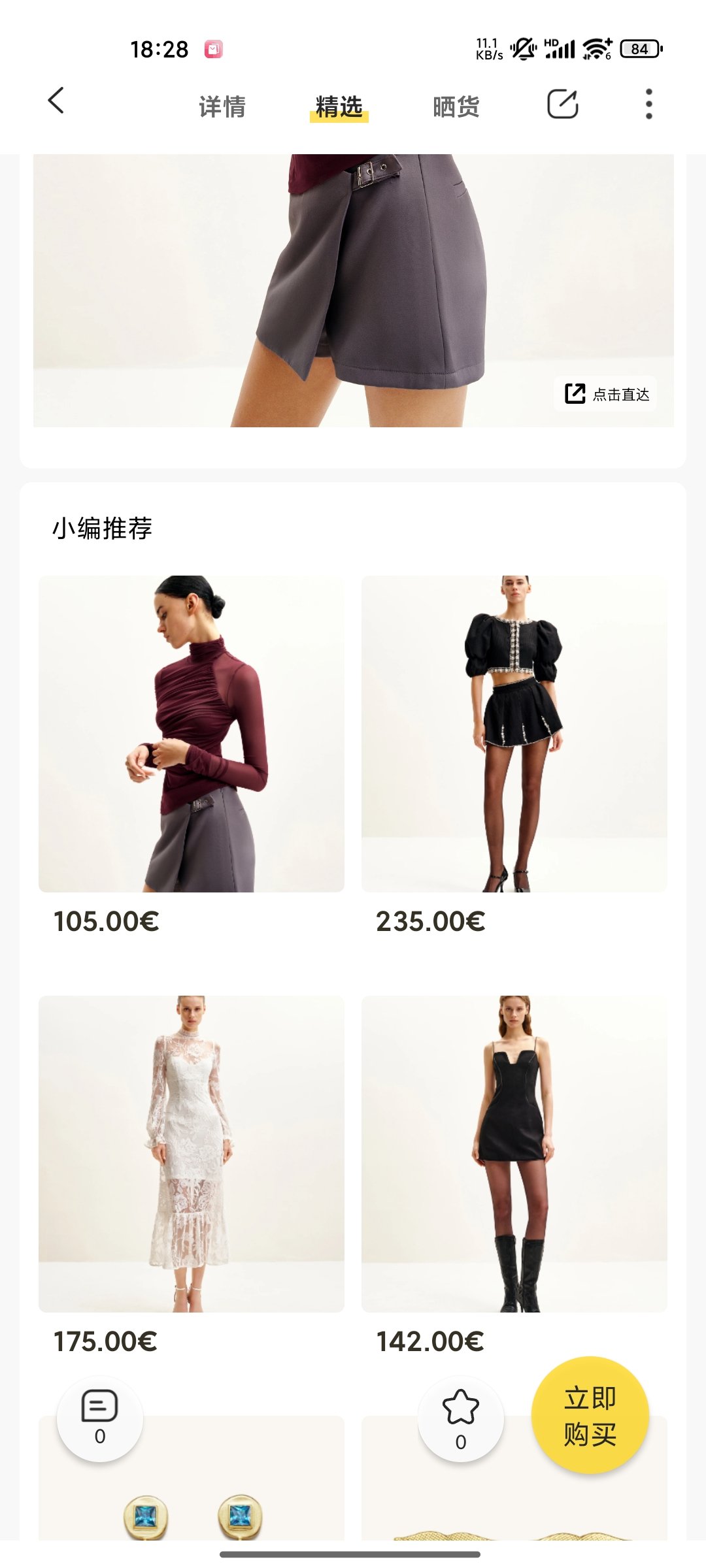 硫糖铝
