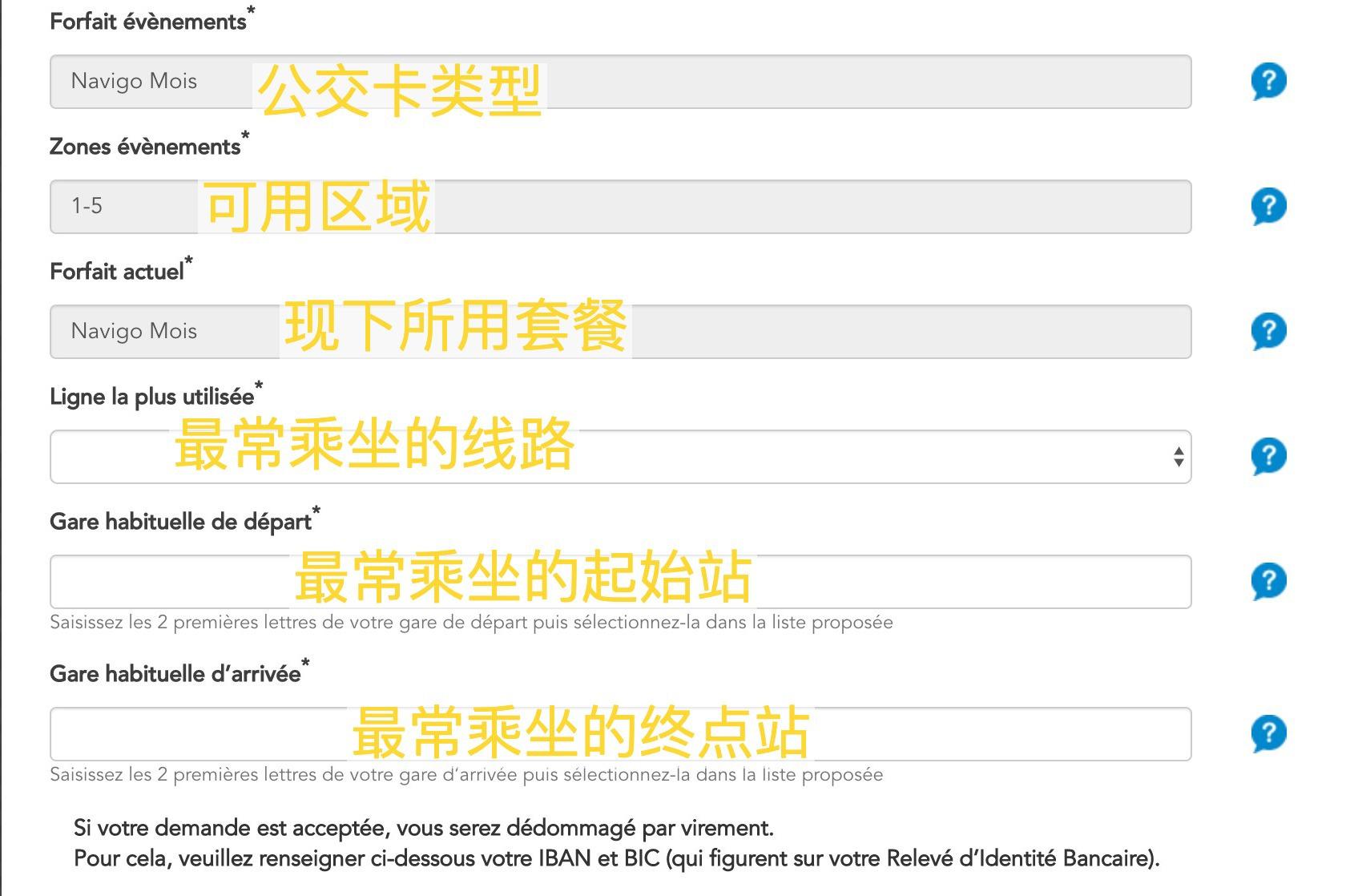 Navigo 巴黎公交卡补偿平台开放啦！最详细的退款申请步骤在这里-懂你留学