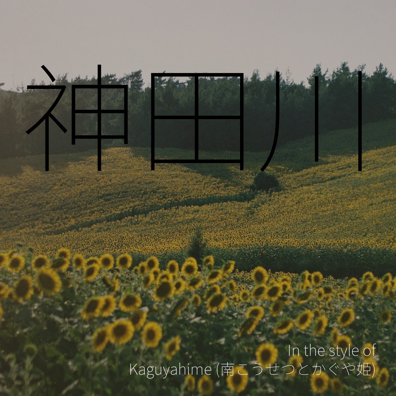 邦楽 KARUKAYA / GAL ANTHEM ANTHEM GAL 邦楽 KARUKAYA /