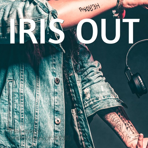 #18 IRIS OUT – Kenshi Yonezu (album cover, karaoke on Singa)