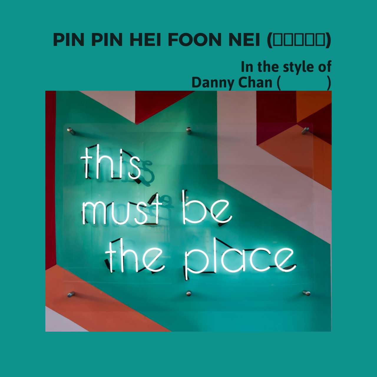 Danny Chan (陈百强) Karaoke Singa