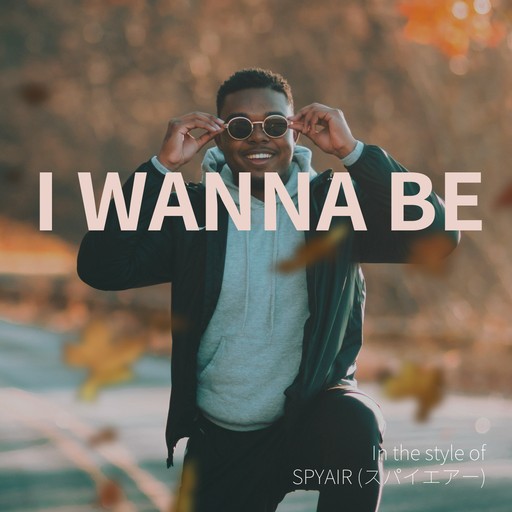 I Wanna Be – SPYAIR (album cover, karaoke on Singa)