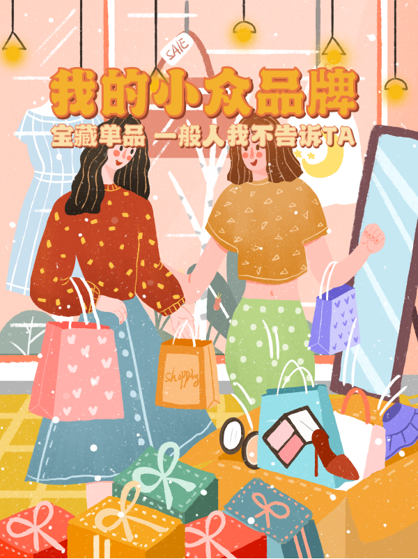 【开奖】【晒我的小众品牌】送Aromatica橘子精华卸妆膏，这些宝藏一般人我不告诉TA