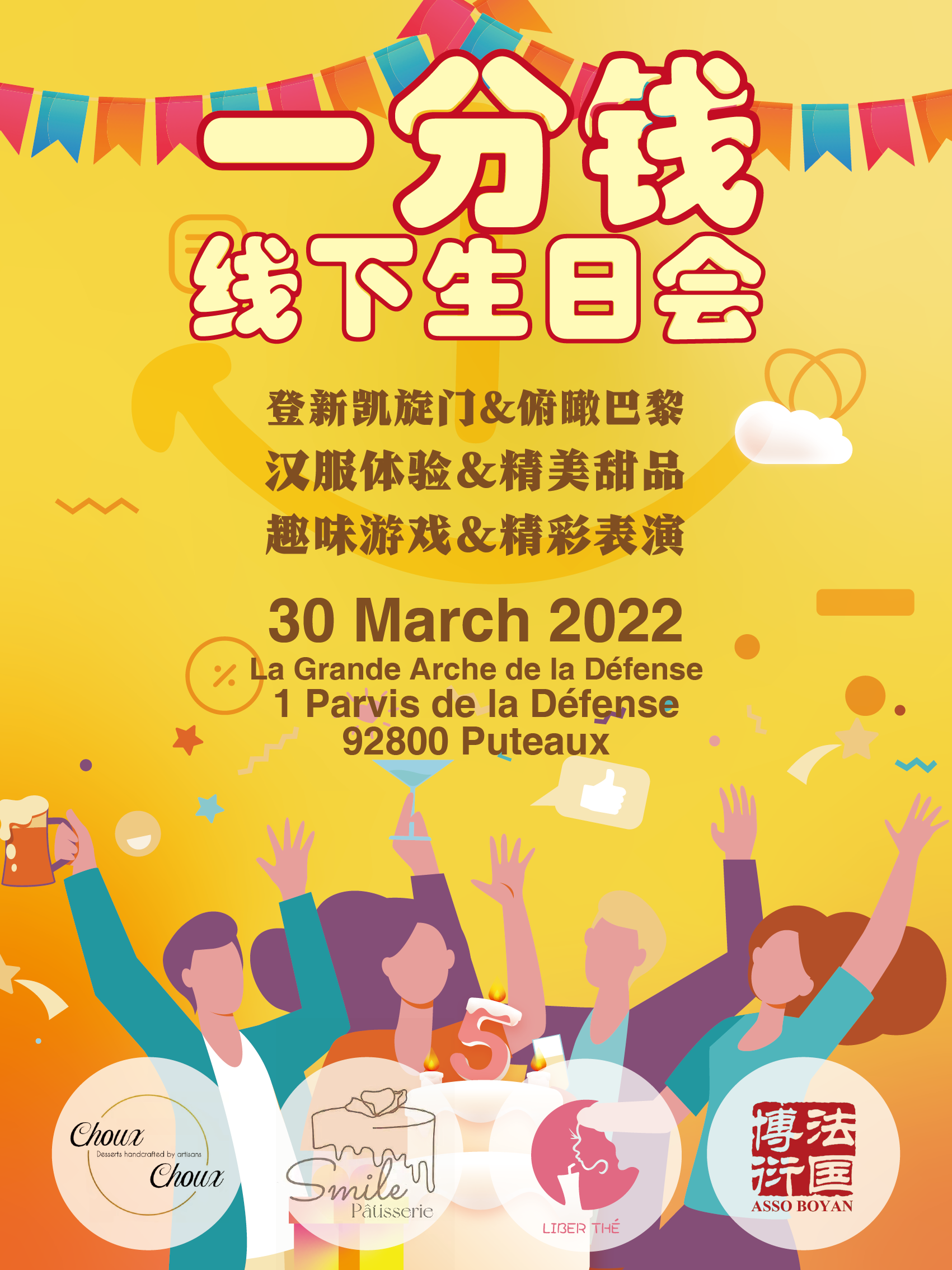 ECENTIME一分钱线下party嗨翻生日月！🎡超多好玩项目和🎁奖品，快来报名吧！