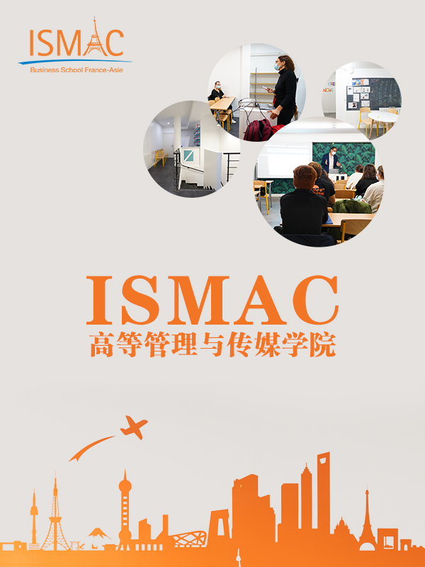 【独在异乡非异客】ISMAC · 新生季推荐
