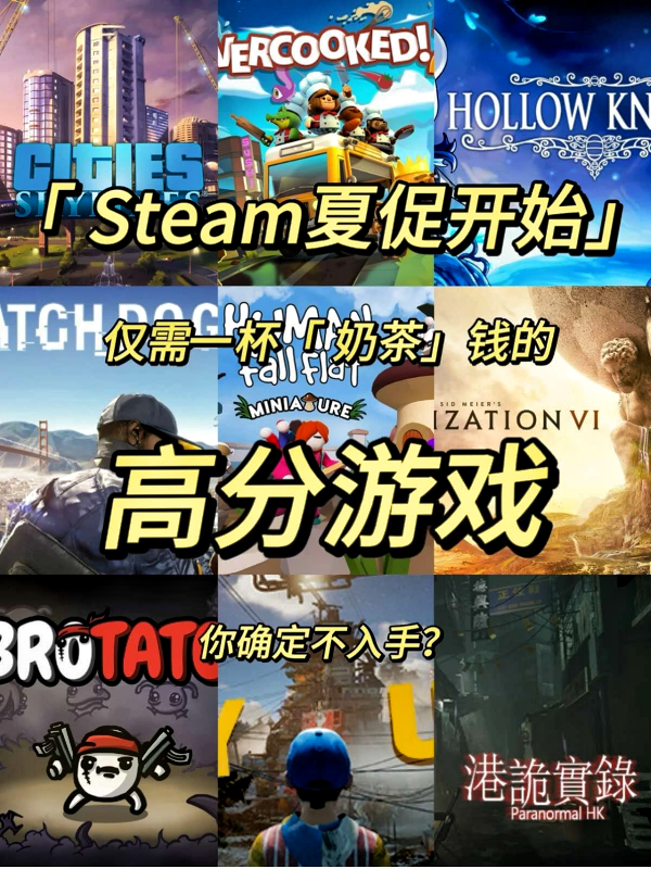 游戏大促啦！爱玩游戏的女孩们在哪里！