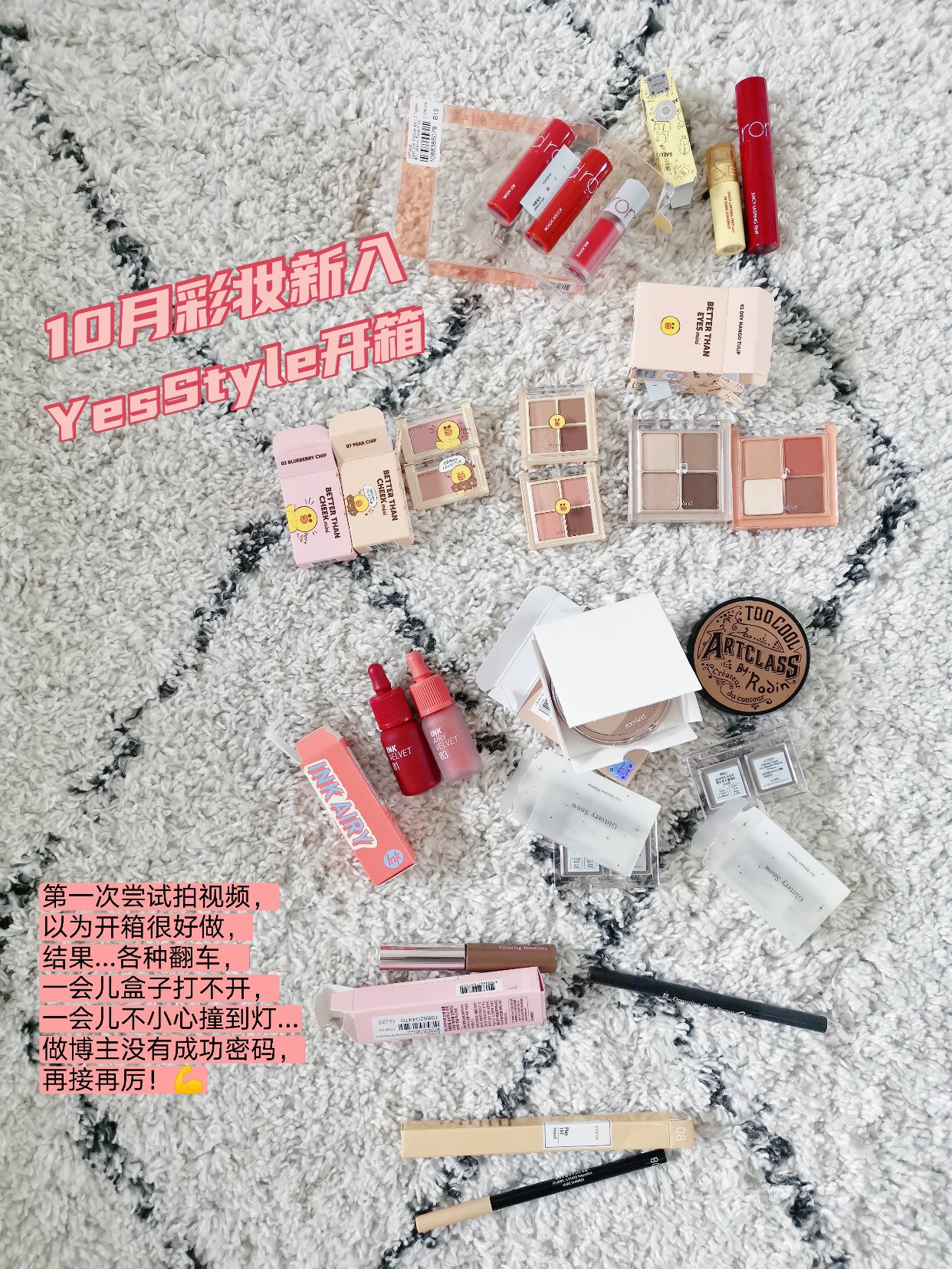 YesStyle十月🇰🇷彩妆新入/下篇