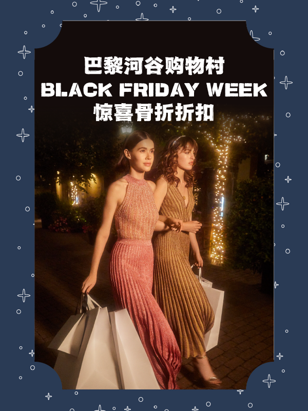 【开奖】河谷黑五❗️打折打骨折❗️晒折扣好物大赏，700欧等你💗