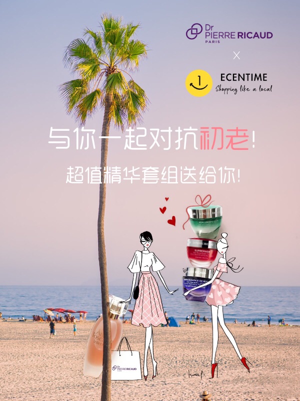我的抗初老神器开奖啦！价值100欧的精华套装归谁啦！