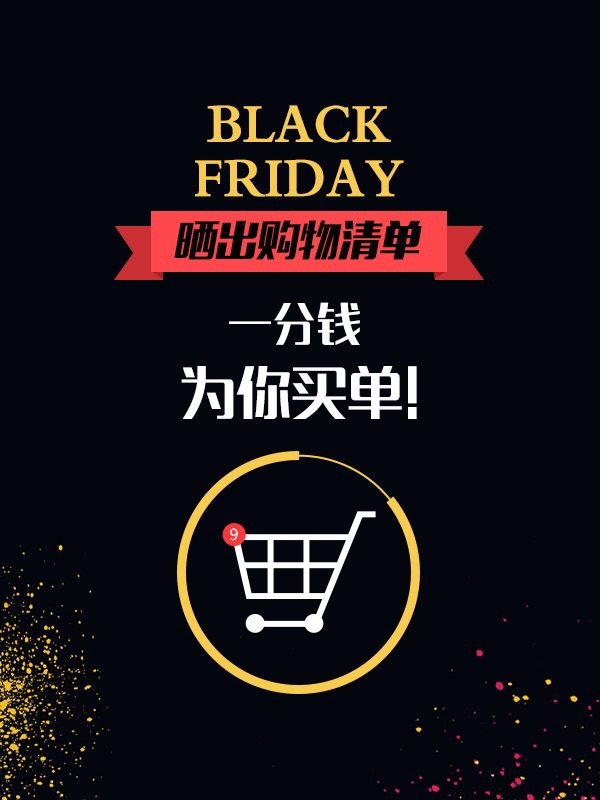 清空购物车活动来开奖啦！快来看看这个幸运鹅是不是你！