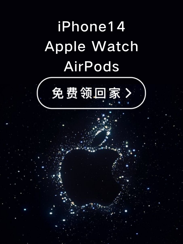 💥 一分钱💥最好用的折扣/攻略/华人社区APP💥免费送  iPhone 14/Apple Watch/AirPods 啦！