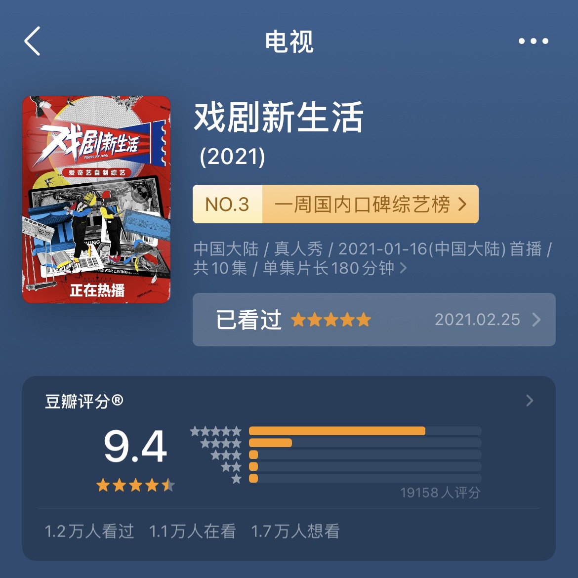 最近最喜欢的综艺