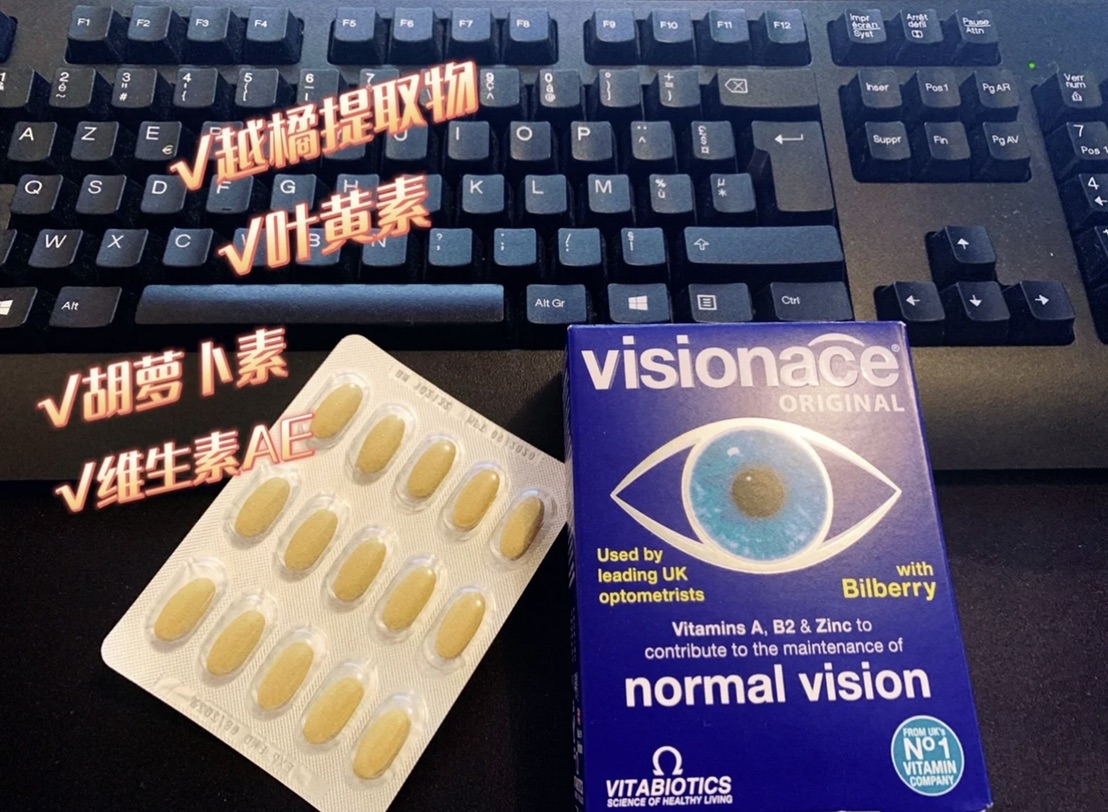 种草的护眼片