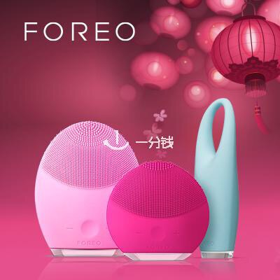 中秋福利！持一分钱二维码，FOREO到店消费全场8折！