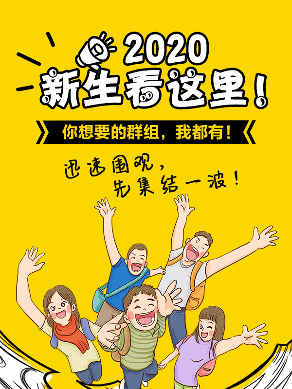 【开奖】2020新生看这里！！💰200欧前辈分享津贴💰花落谁家！